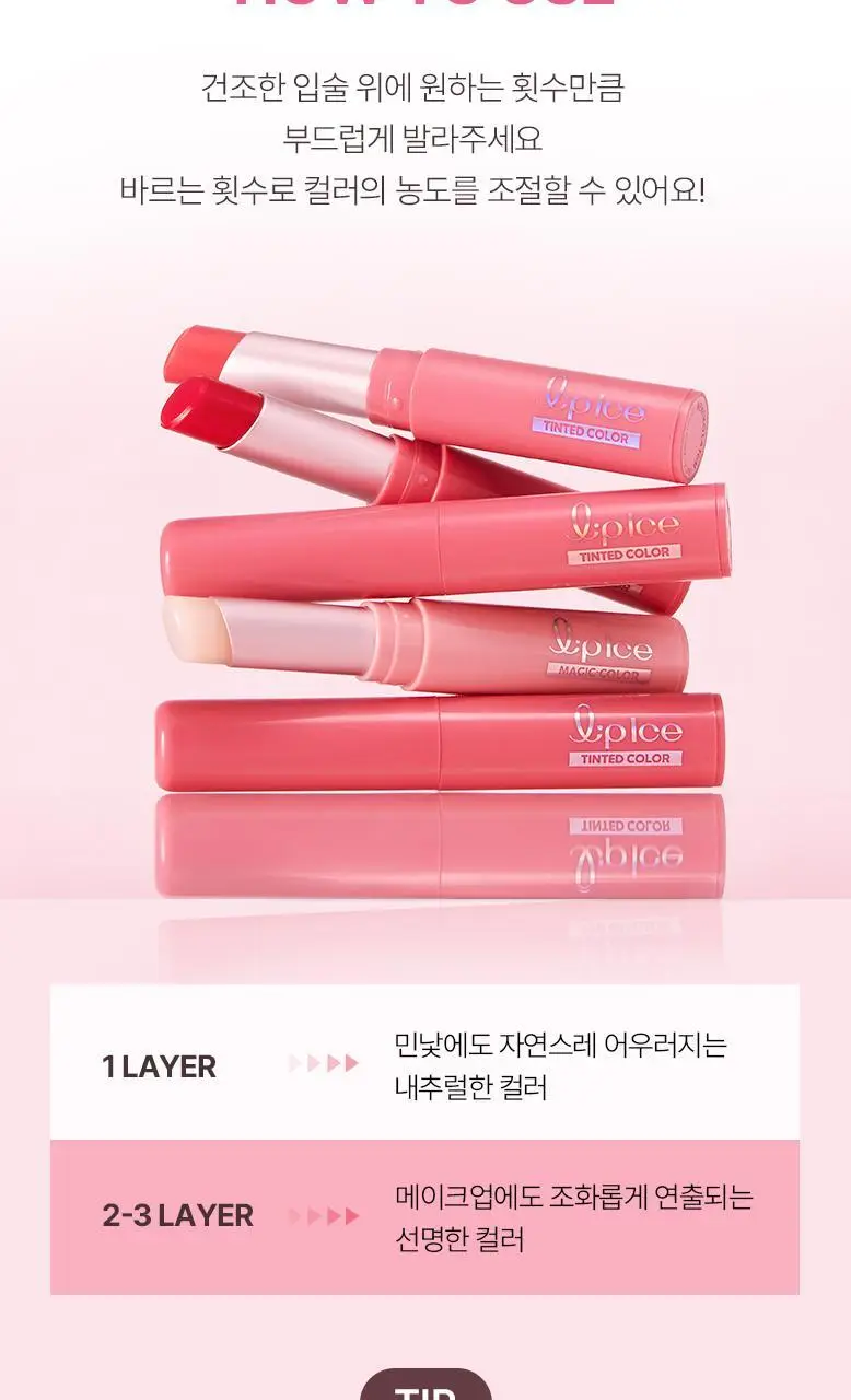 [생기촉촉/발색보습] 멘소래담 립아이스 컬러 립밤 2g 3종 상세페이지 19